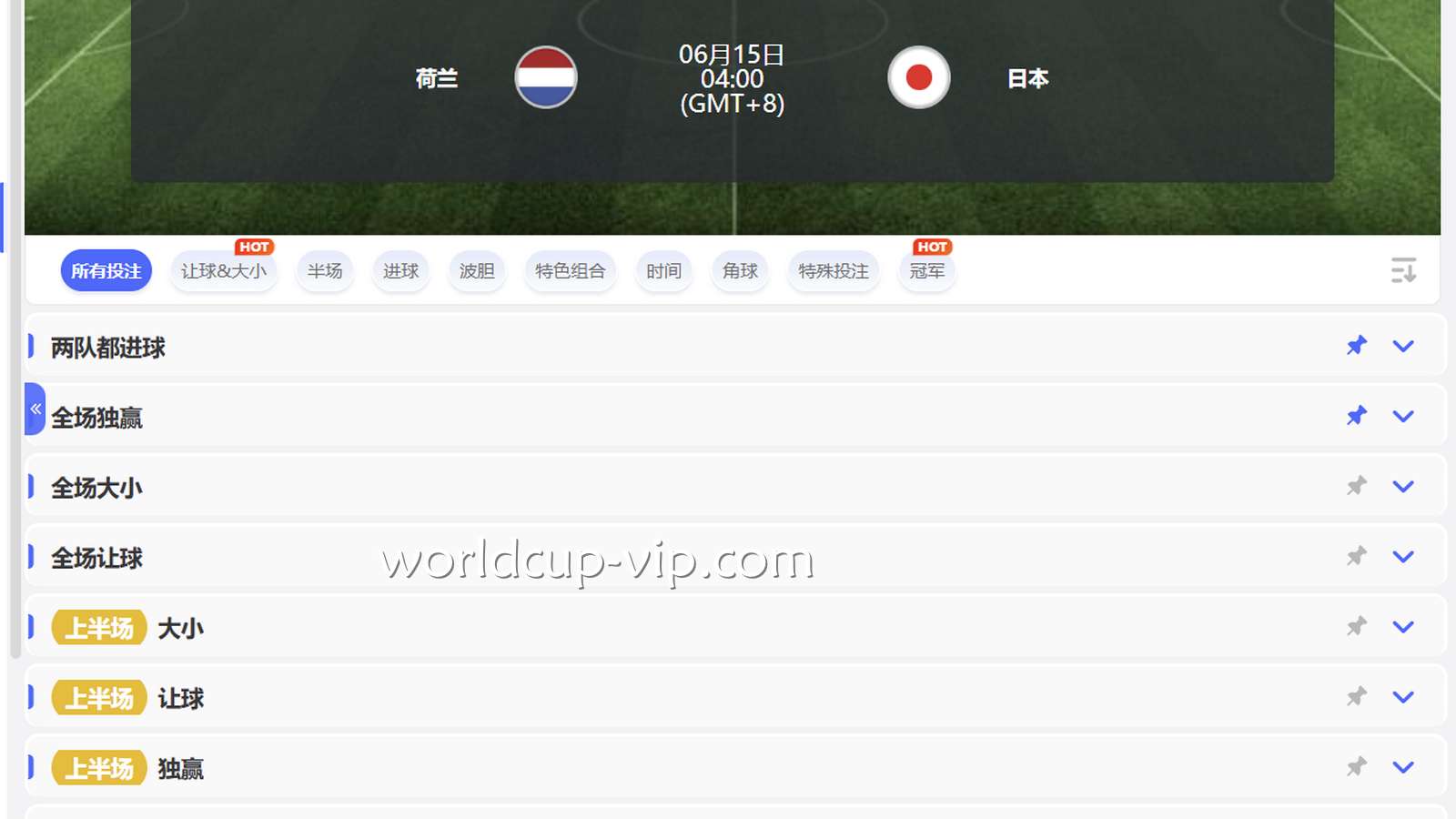 2026世界杯投注玩法推荐：最热门的6种世界杯下注玩法