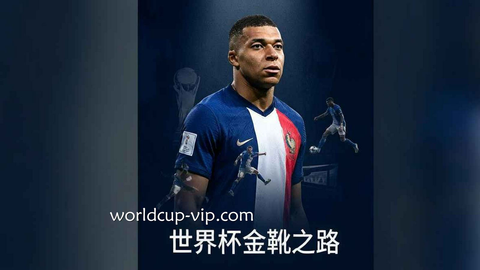 世界杯回顾：姆巴佩世界杯金靴夺冠历程，10球封王全解析｜世界杯投注