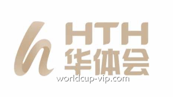 2026世界杯投注平台推荐:华体会为何能成为玩家首选?|世界杯投注